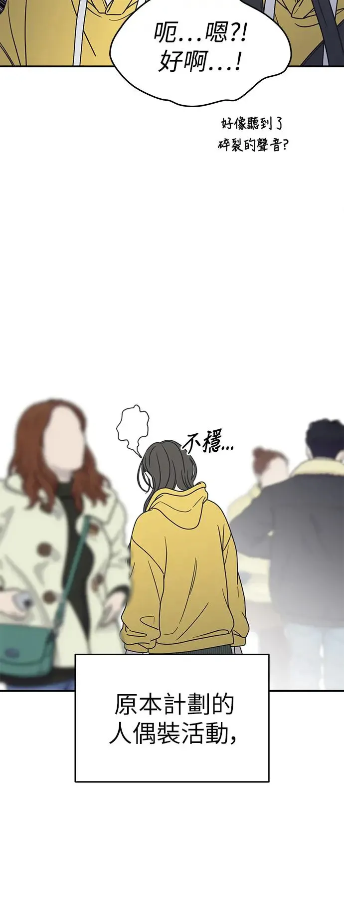 第29话 第31页