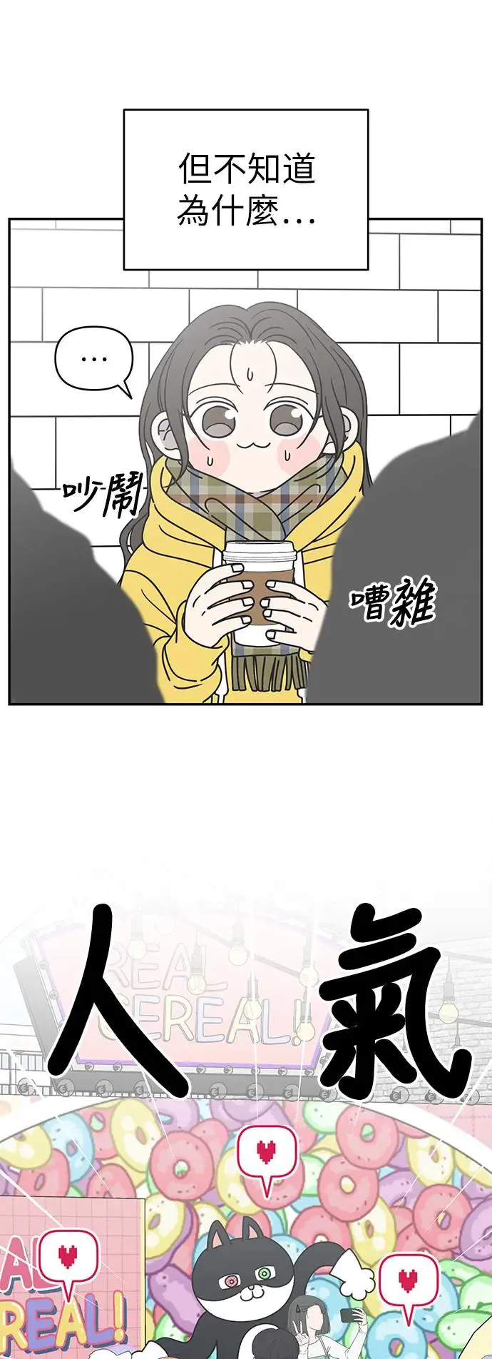 第29话 第33页