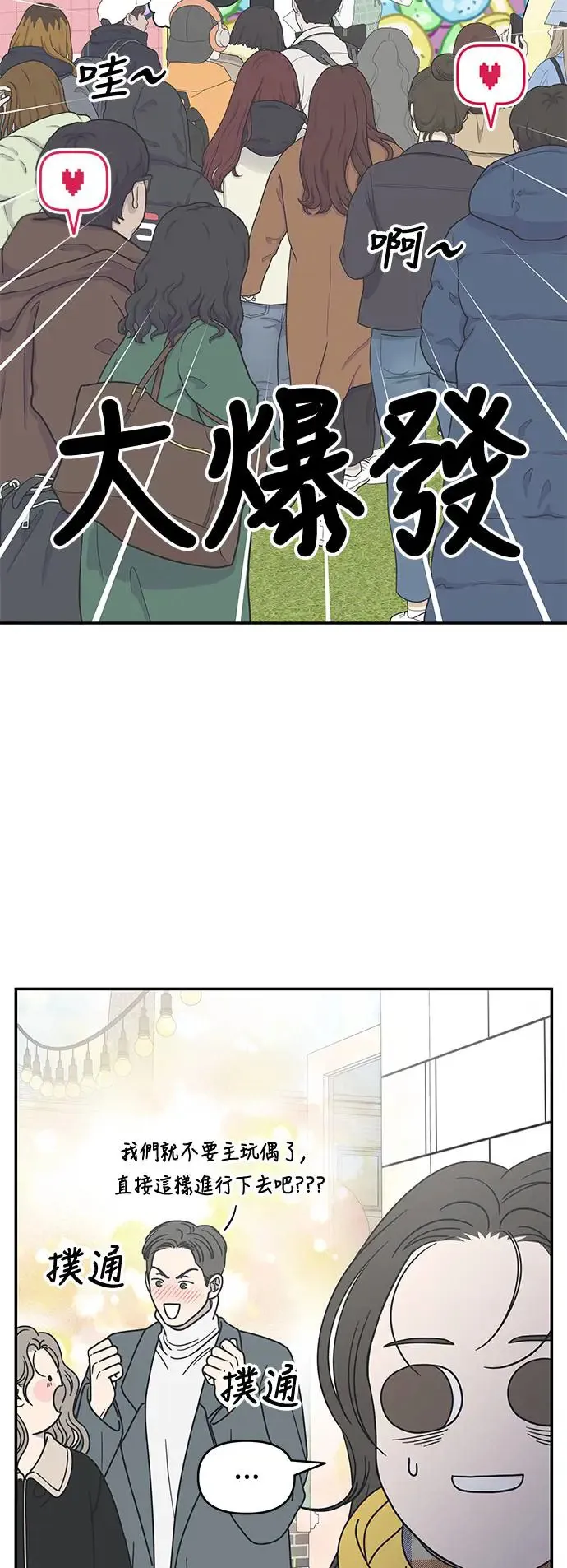 第29话 第34页