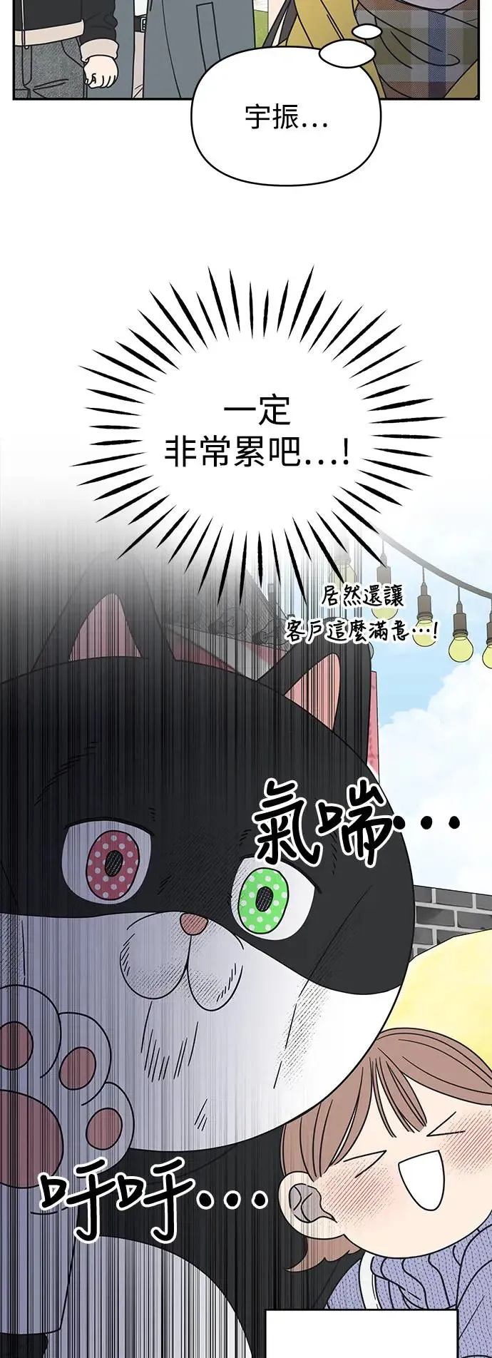 第29话 第35页