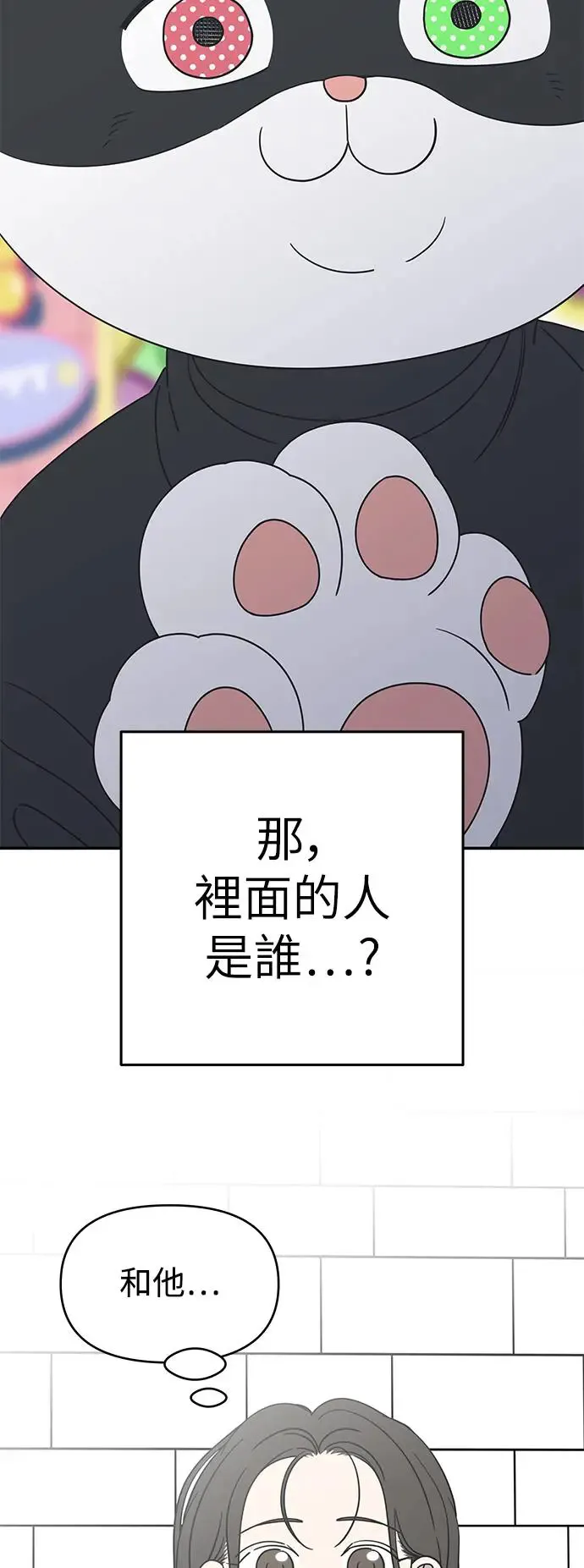 第29话 第40页