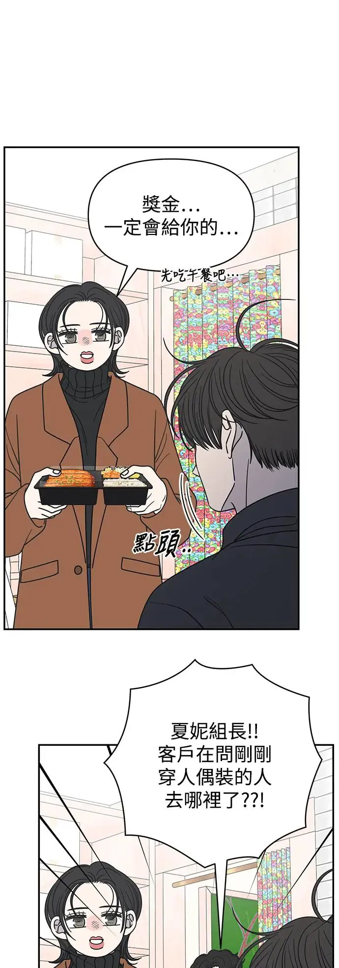第29话 第44页