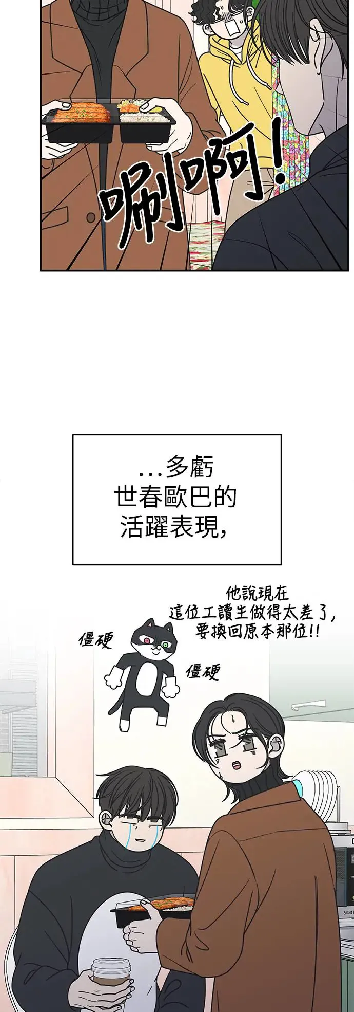第29话 第45页
