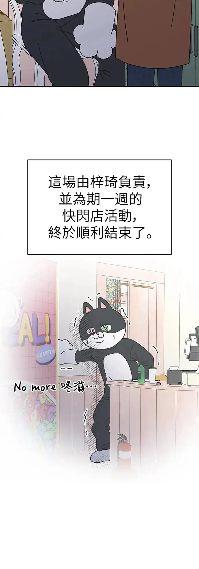 第29话 第46页