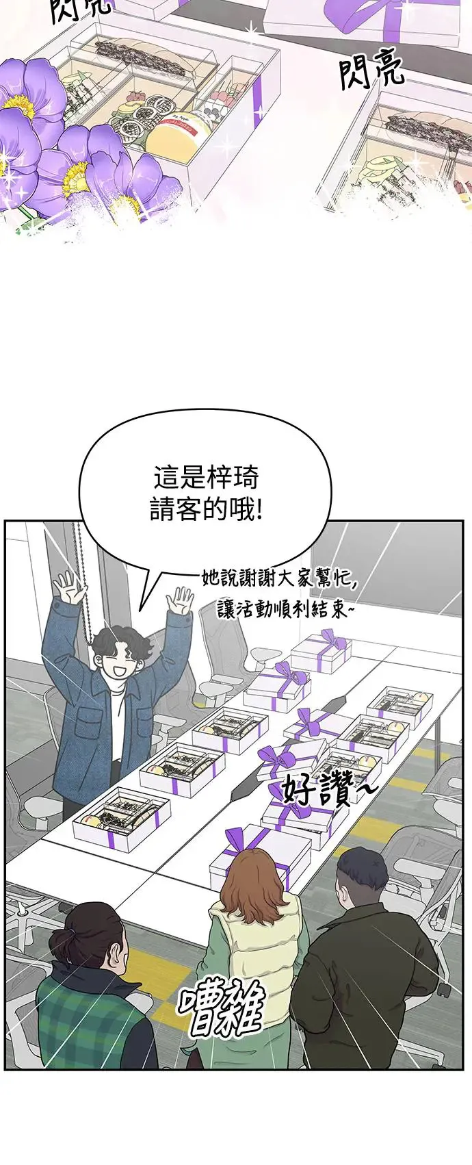 第29话 第48页