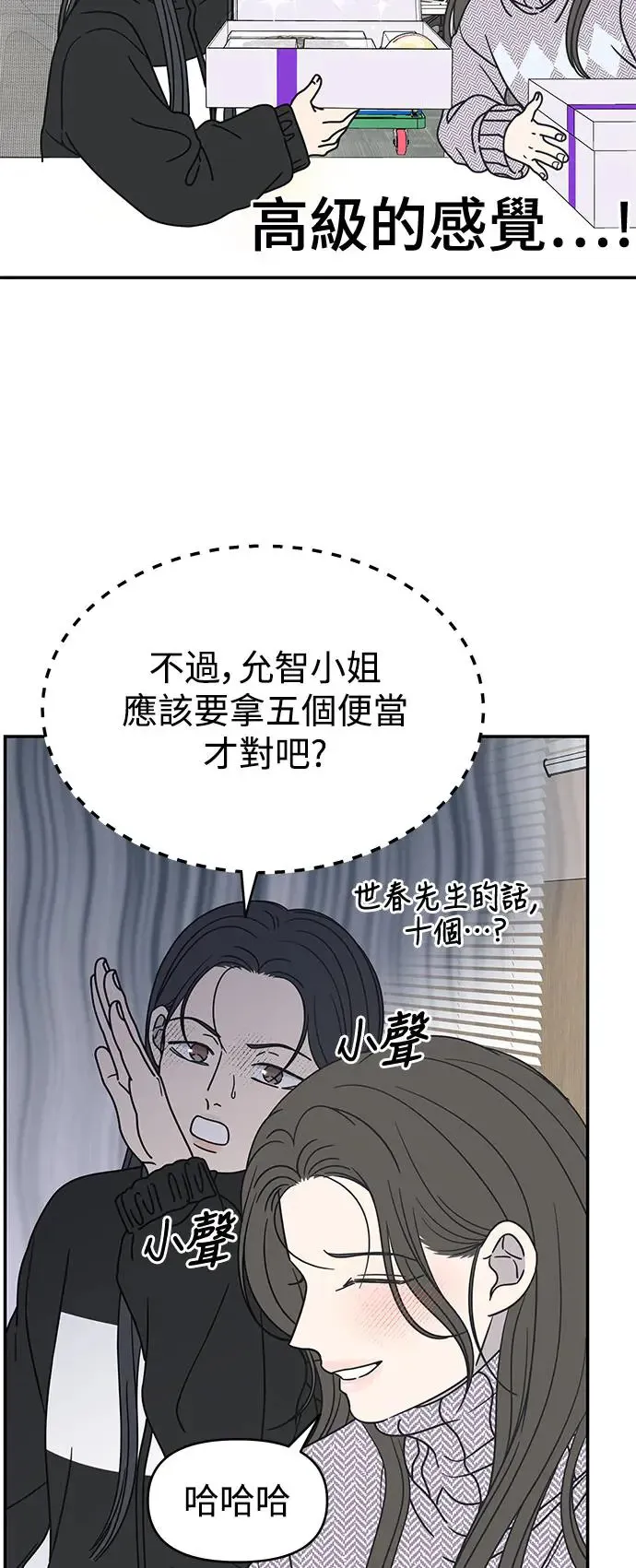 第29话 第51页