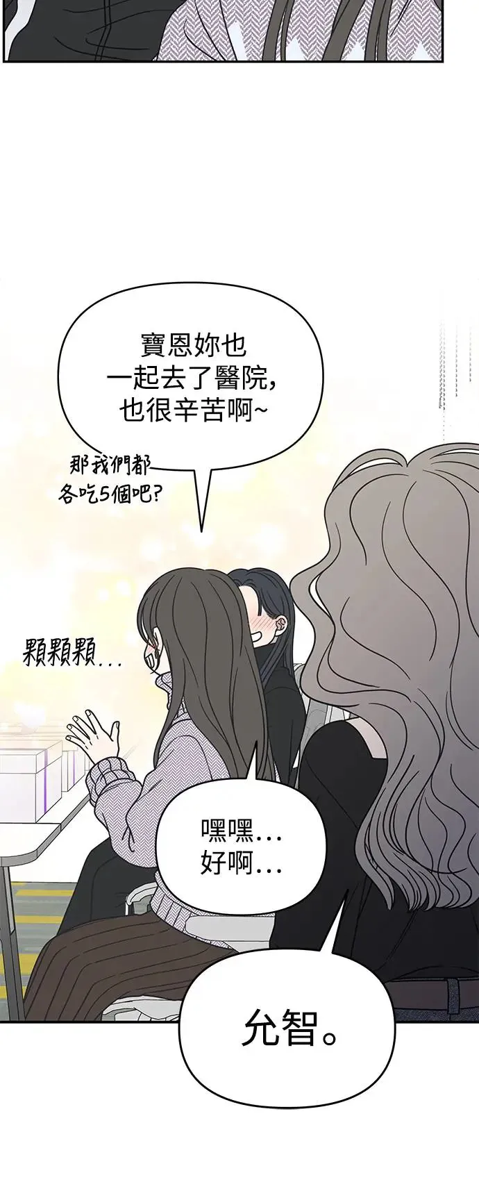 第29话 第52页