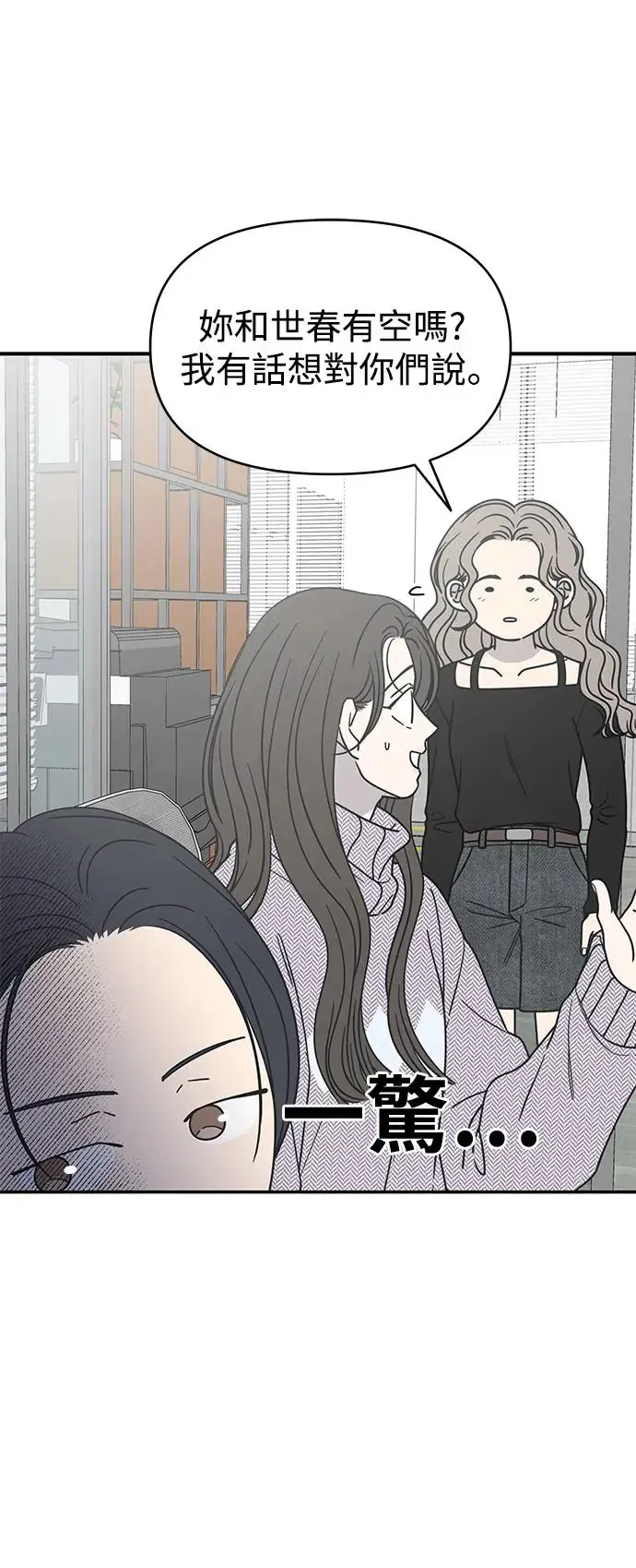 第29话 第53页