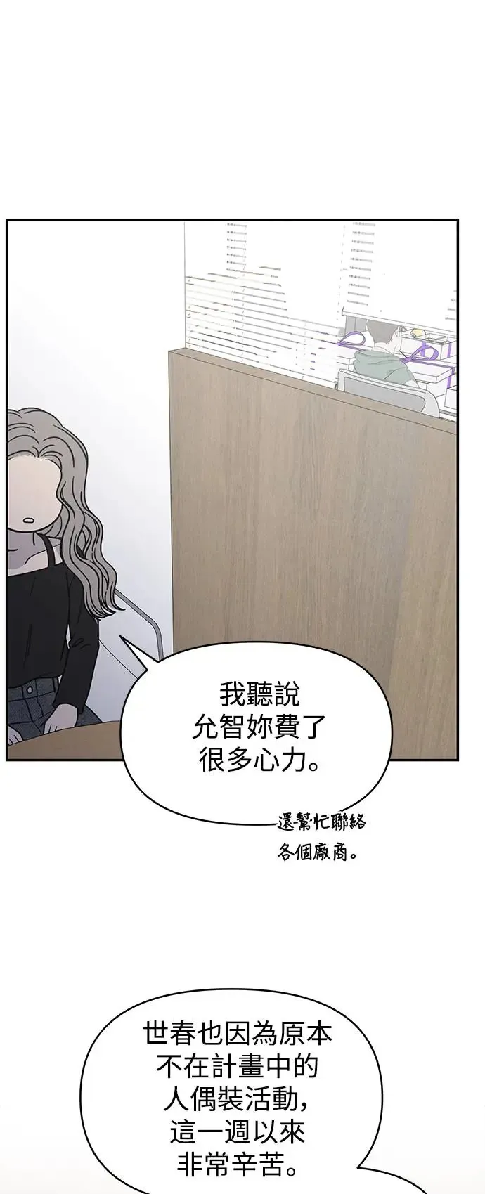 第29话 第54页