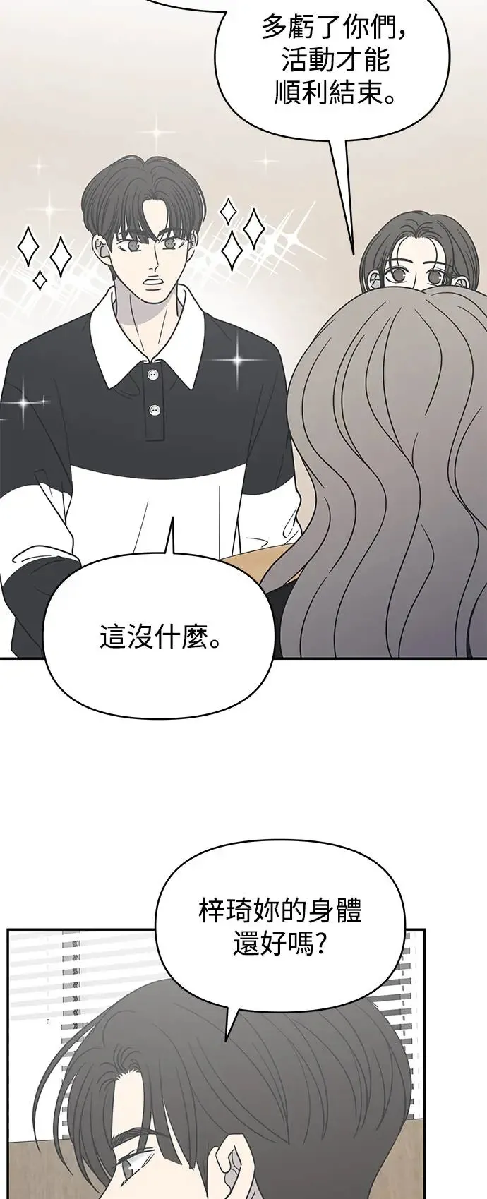 第29话 第55页