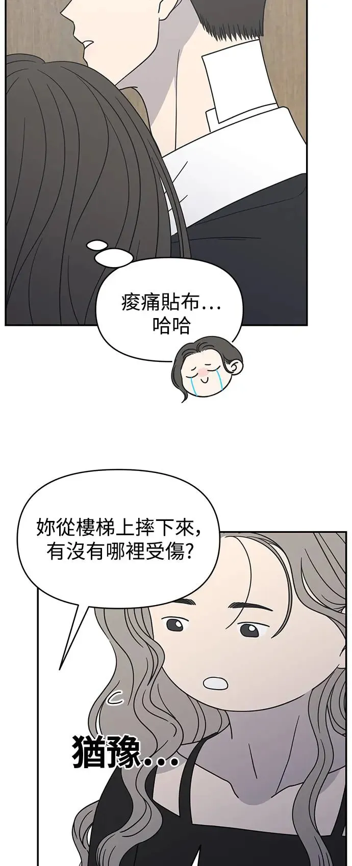 第29话 第56页