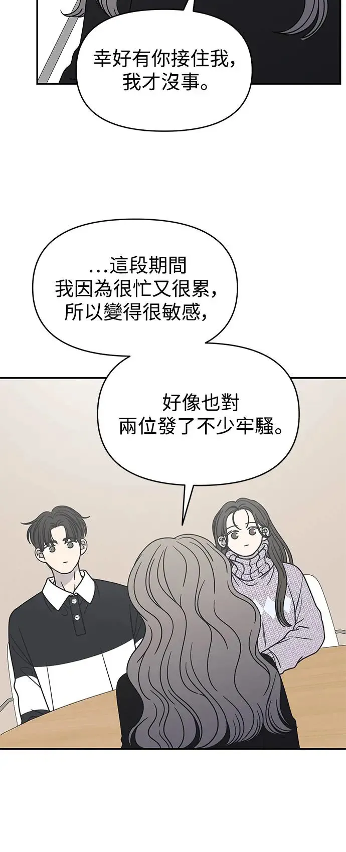 第29话 第57页