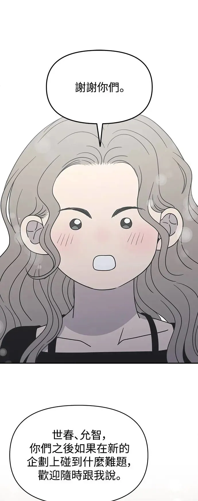 第29话 第59页