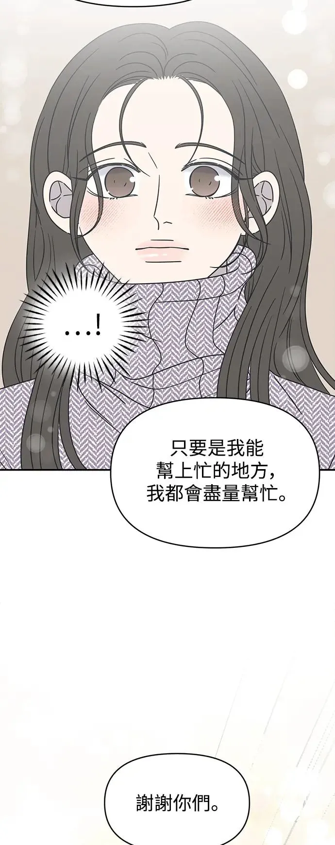 第29话 第60页