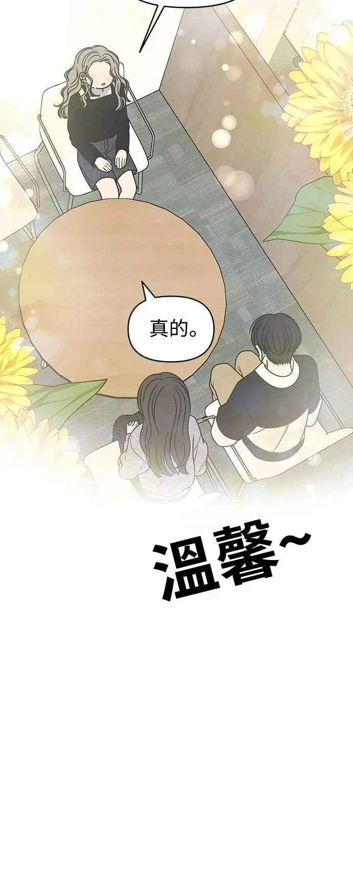 第29话 第61页