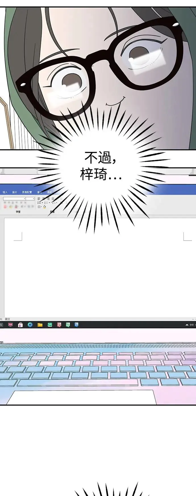 第29话 第62页