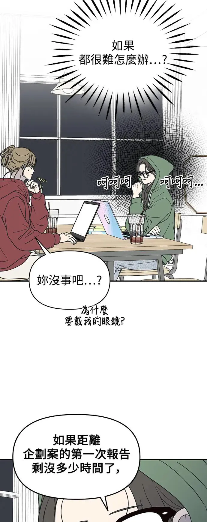 第29话 第63页