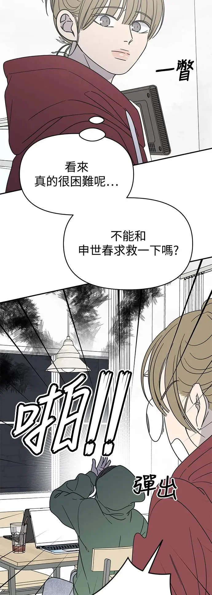 第29话 第68页