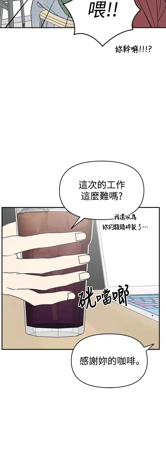 第29话 第69页