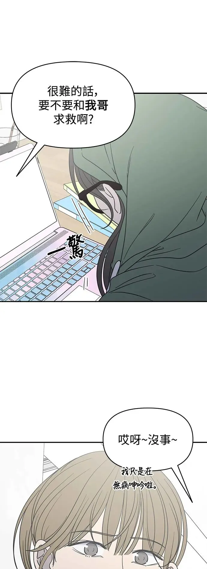 第29话 第70页