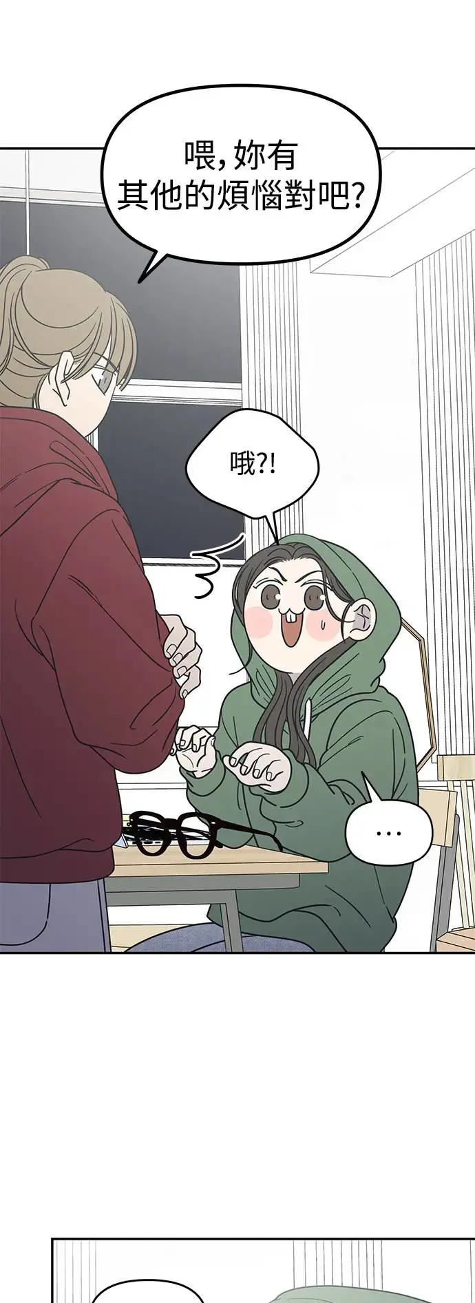第29话 第72页