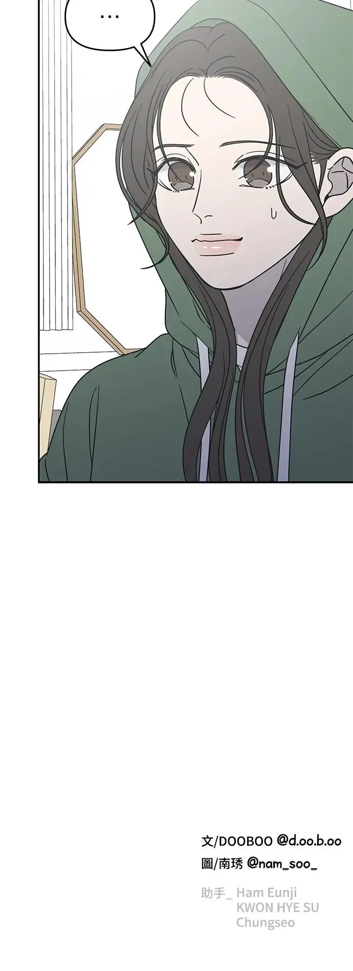 第29话 第73页