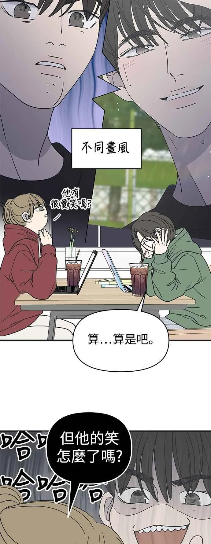 第30话 第2页