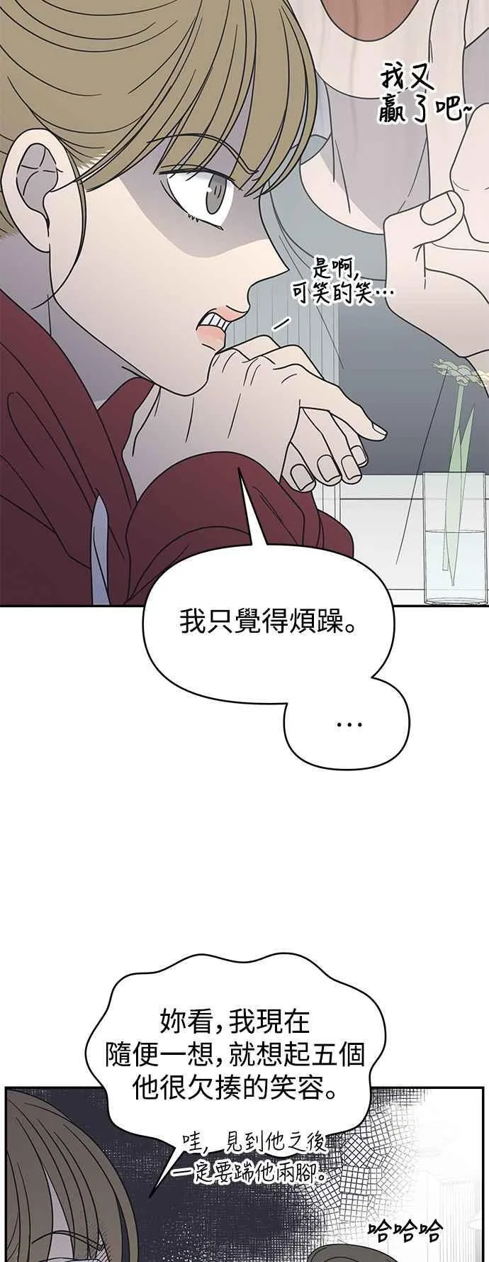 第30话 第3页