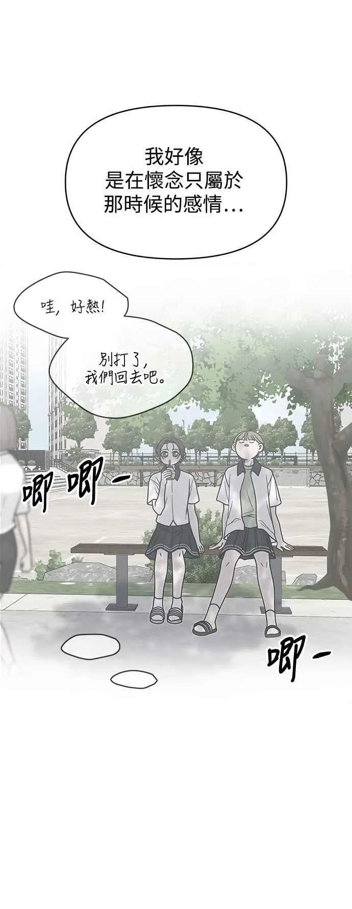 第30话 第5页