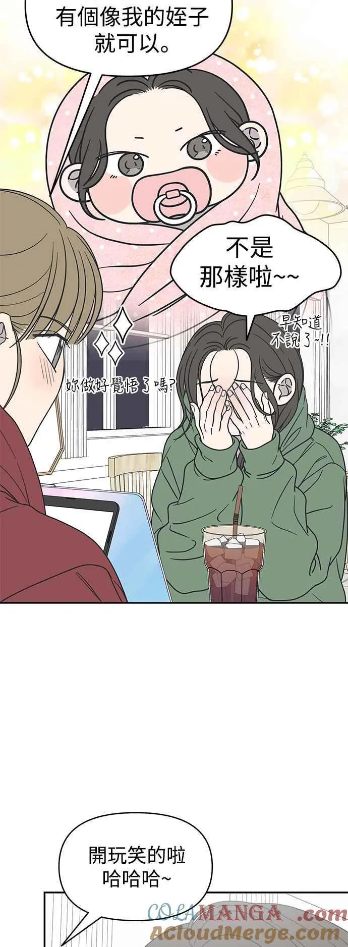 第30话 第7页