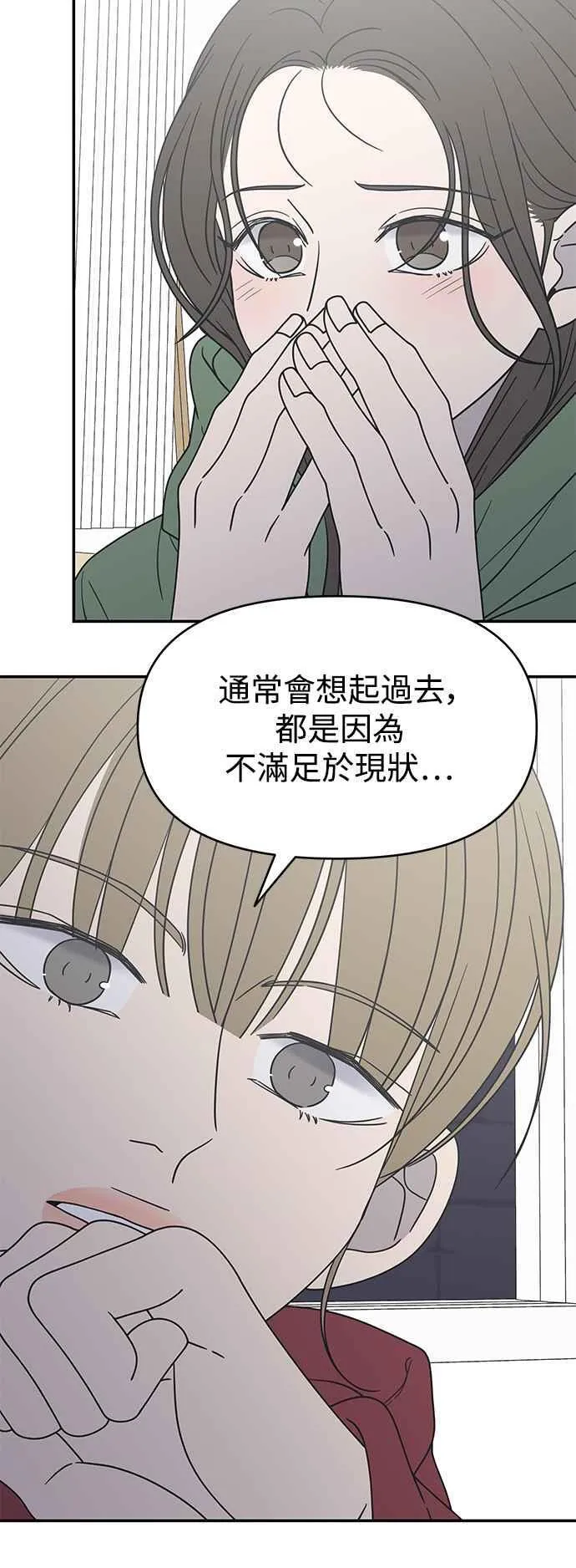 第30话 第8页
