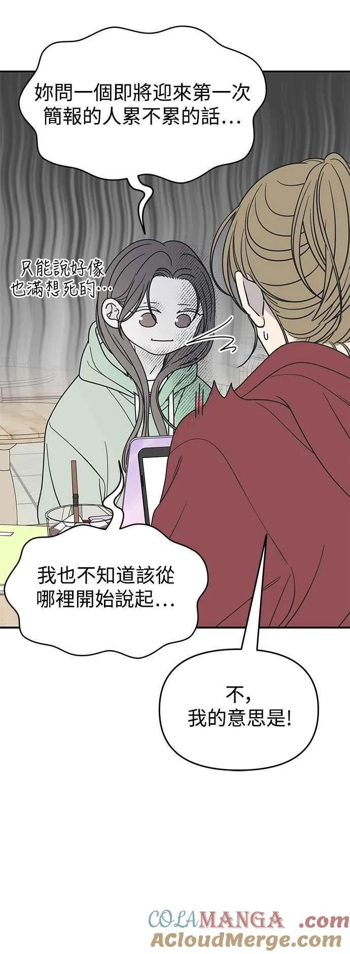 第30话 第10页