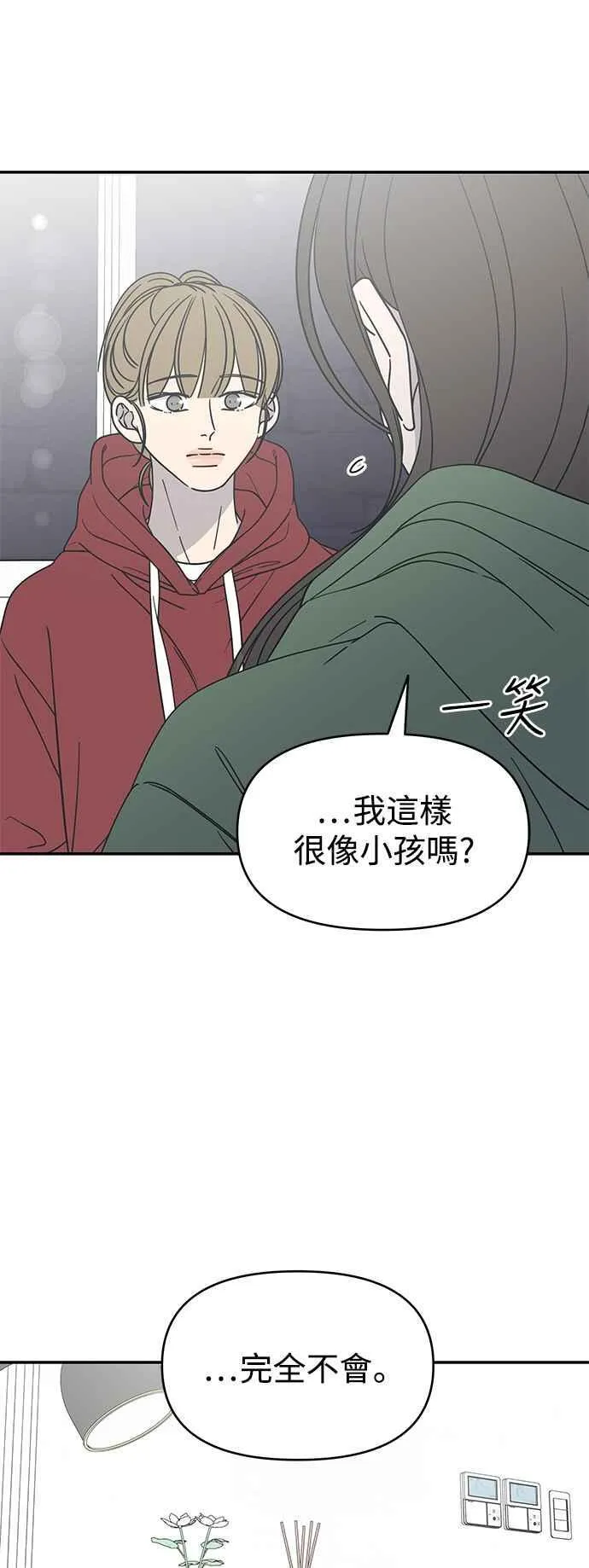 第30话 第17页