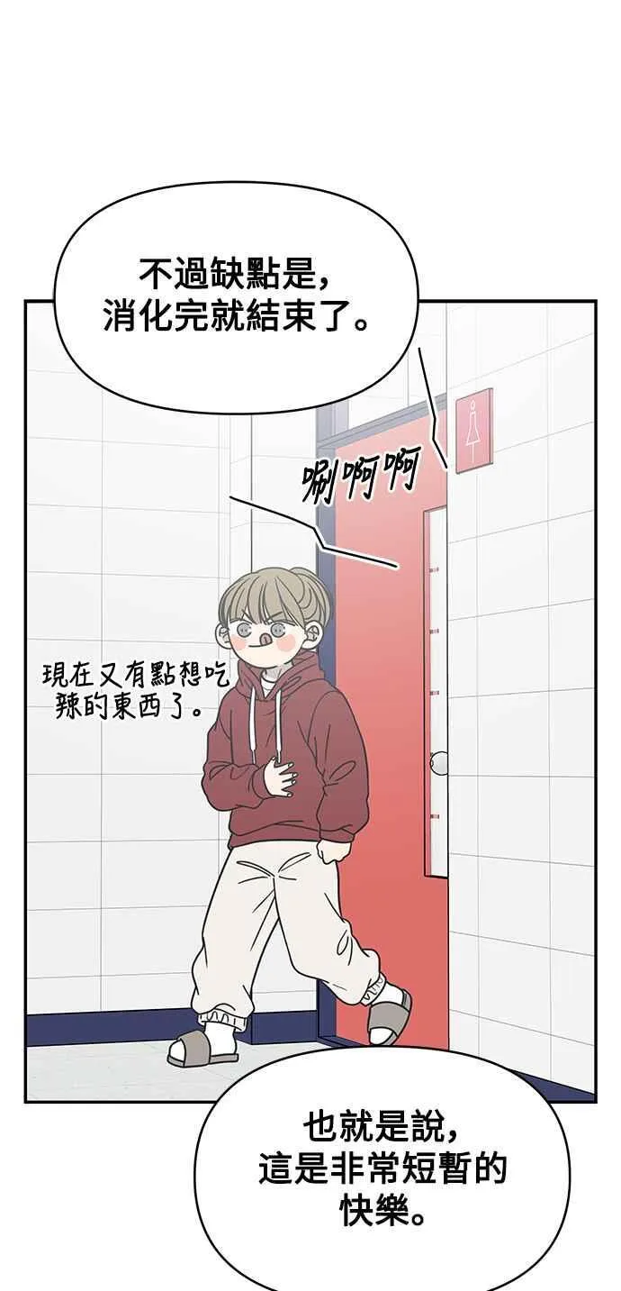 第30话 第21页