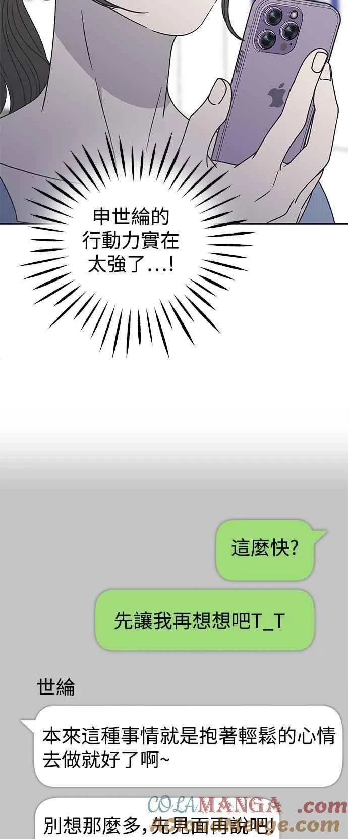 第30话 第28页