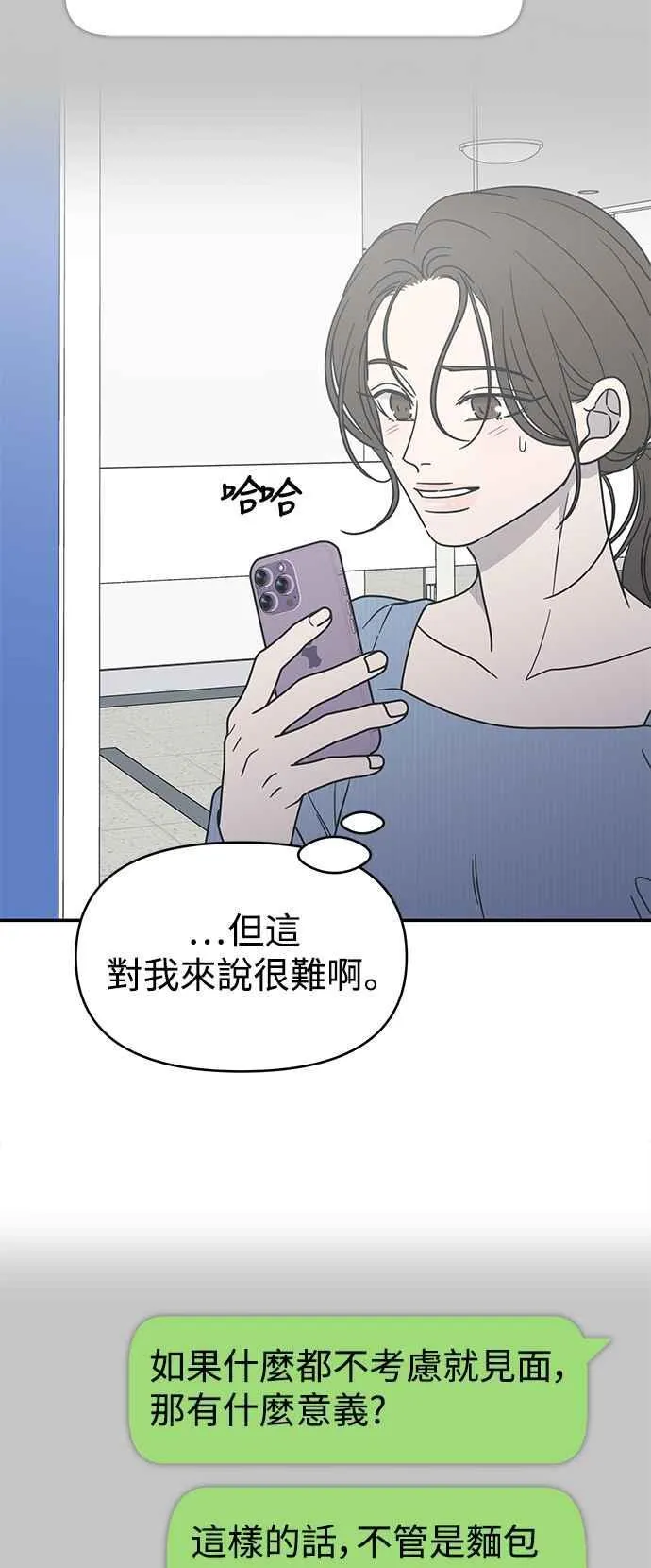 第30话 第29页