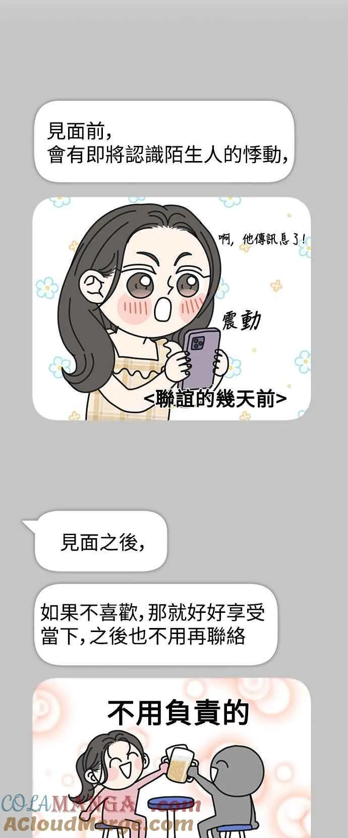 第30话 第31页
