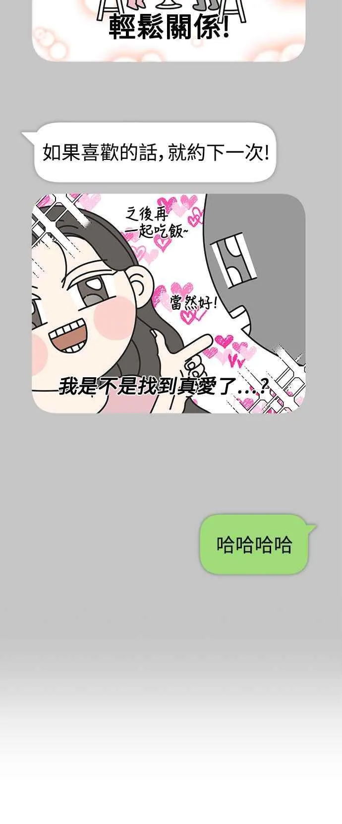 第30话 第32页
