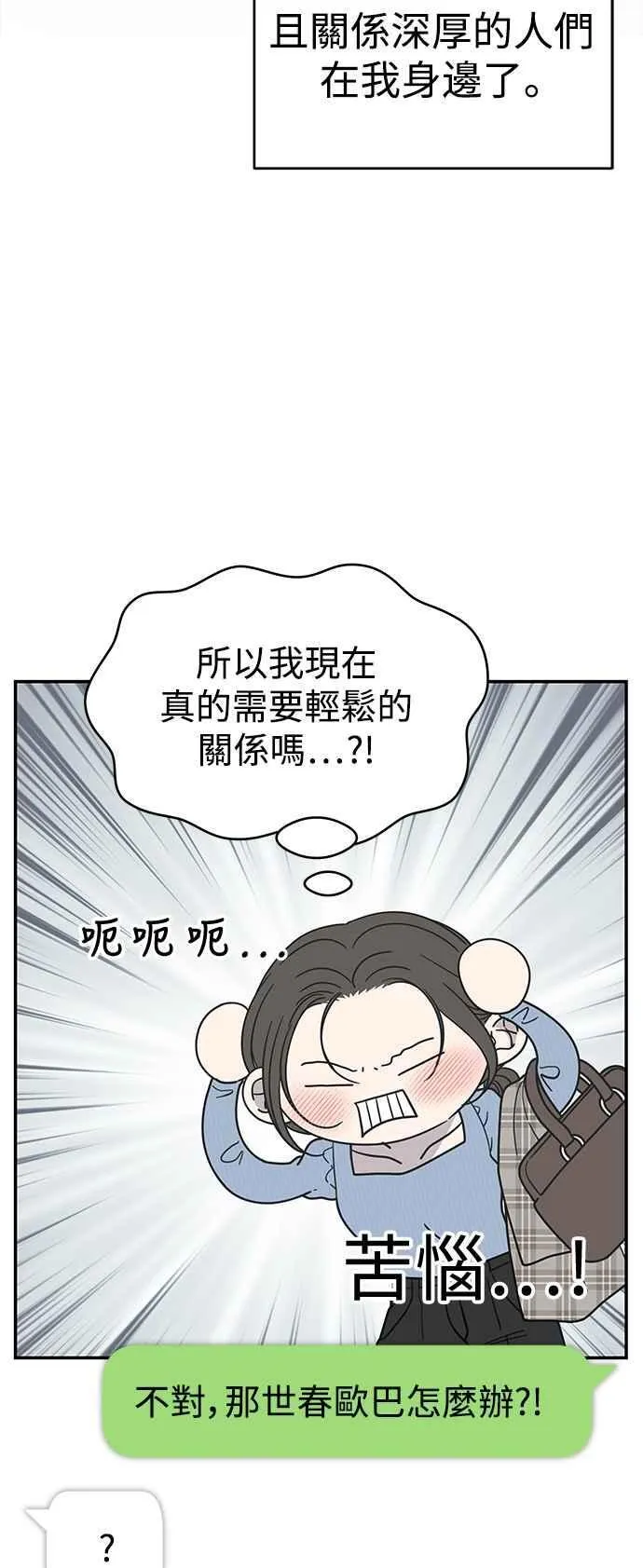 第30话 第36页