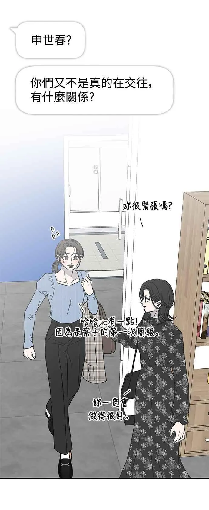 第30话 第38页