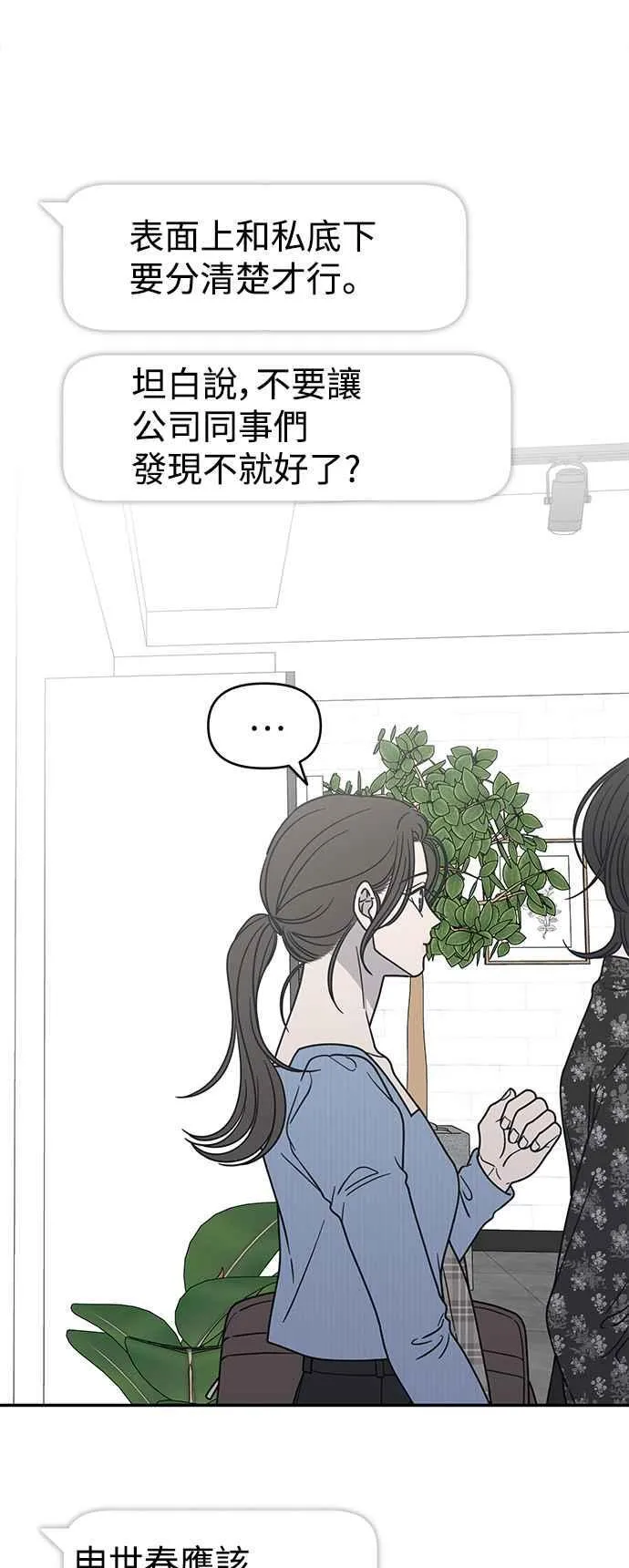 第30话 第39页