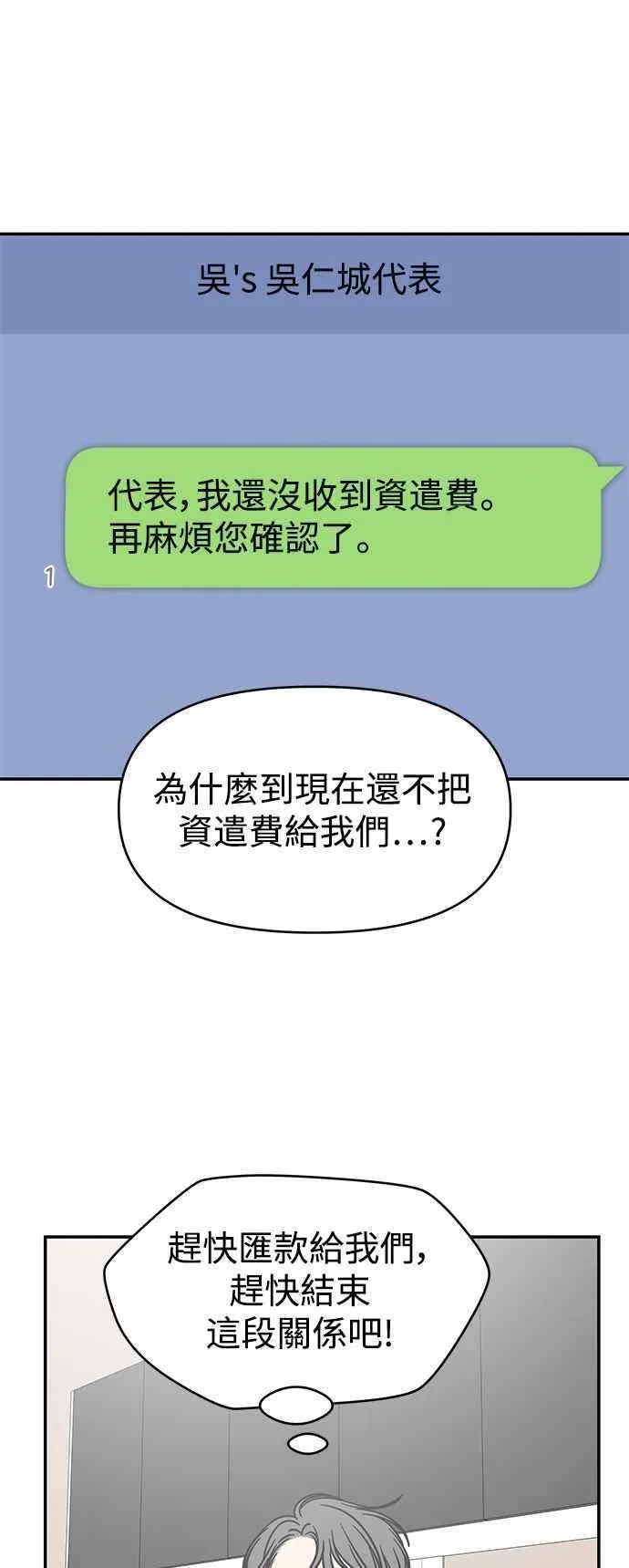 第30话 第42页