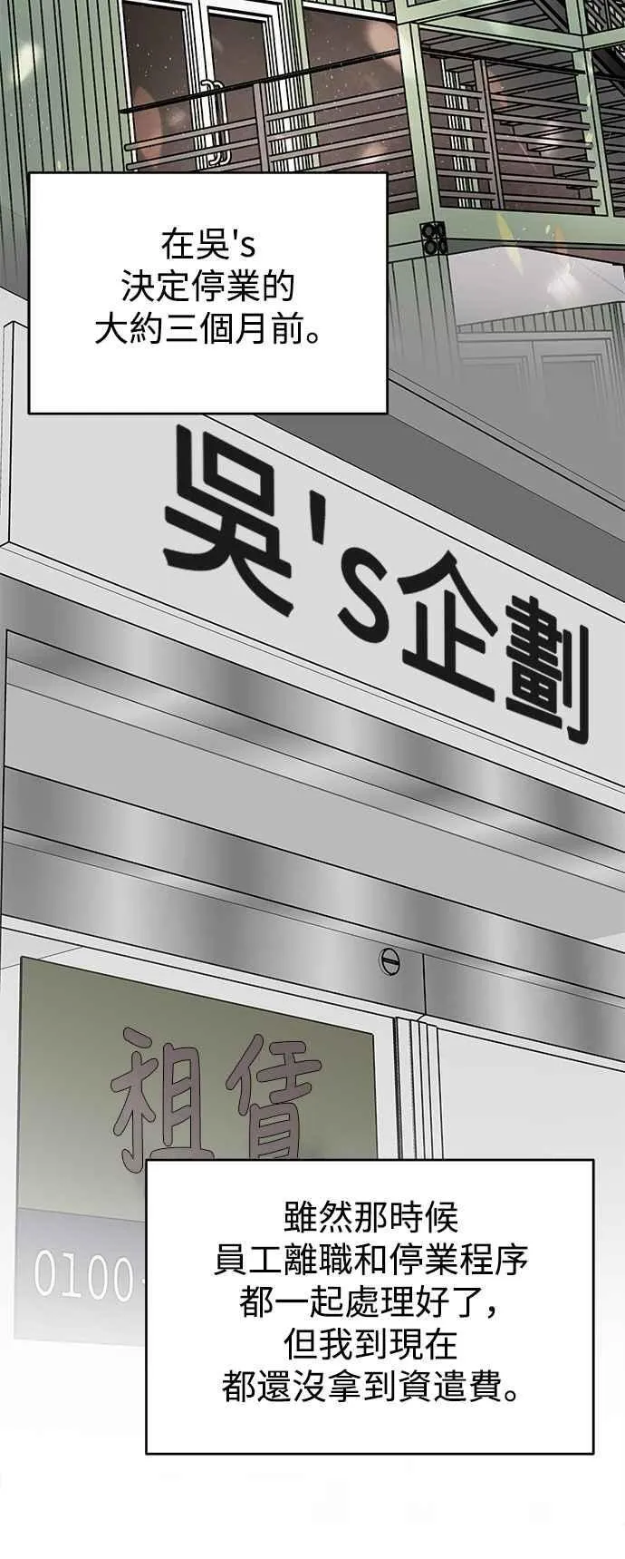 第30话 第44页