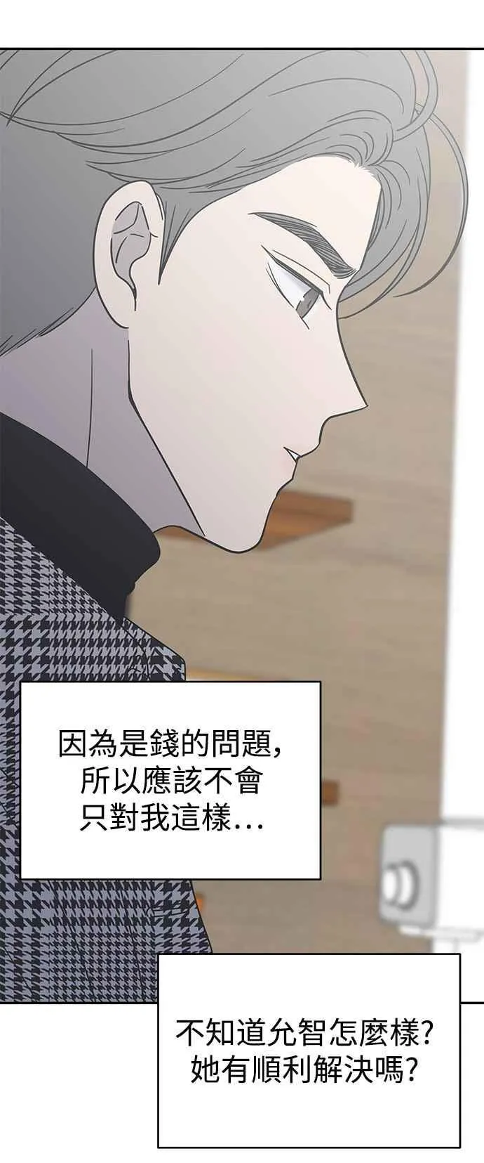 第30话 第47页