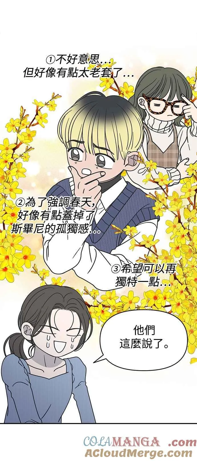 第30话 第52页