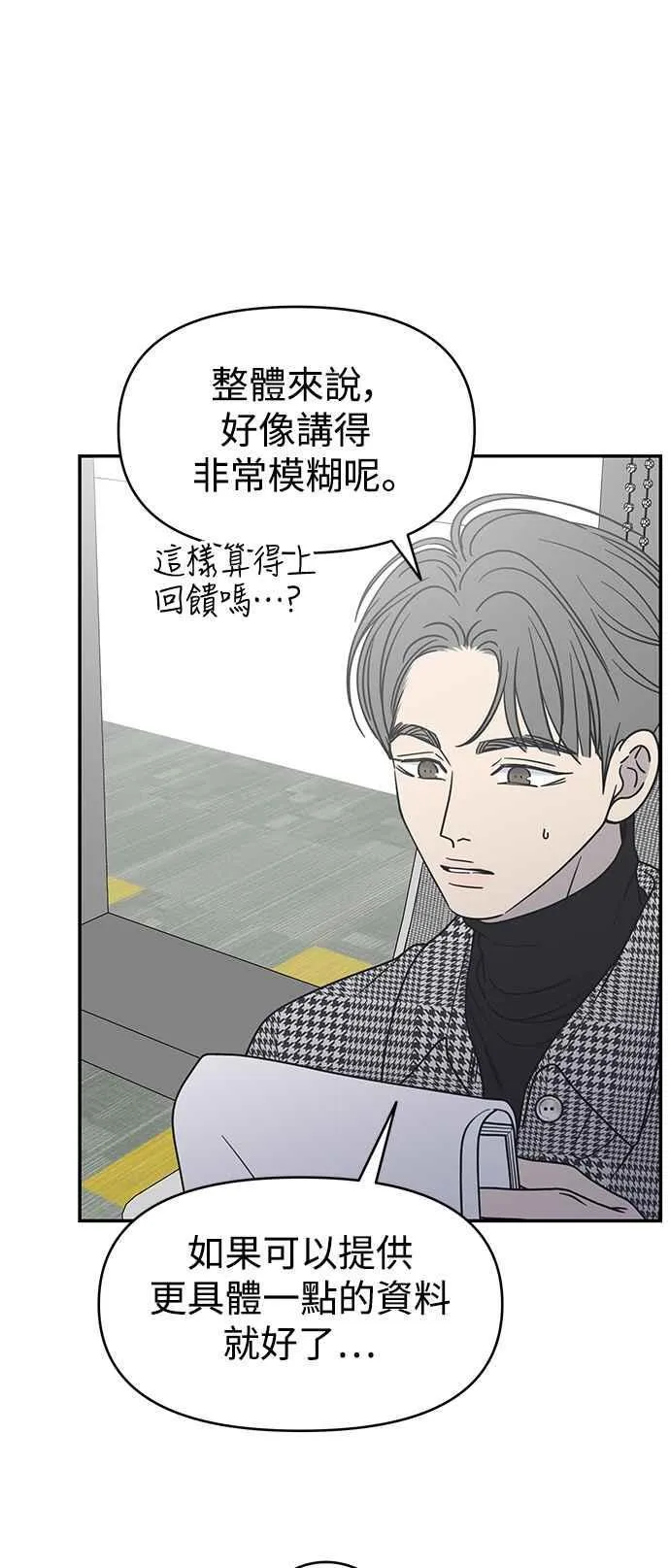 第30话 第53页