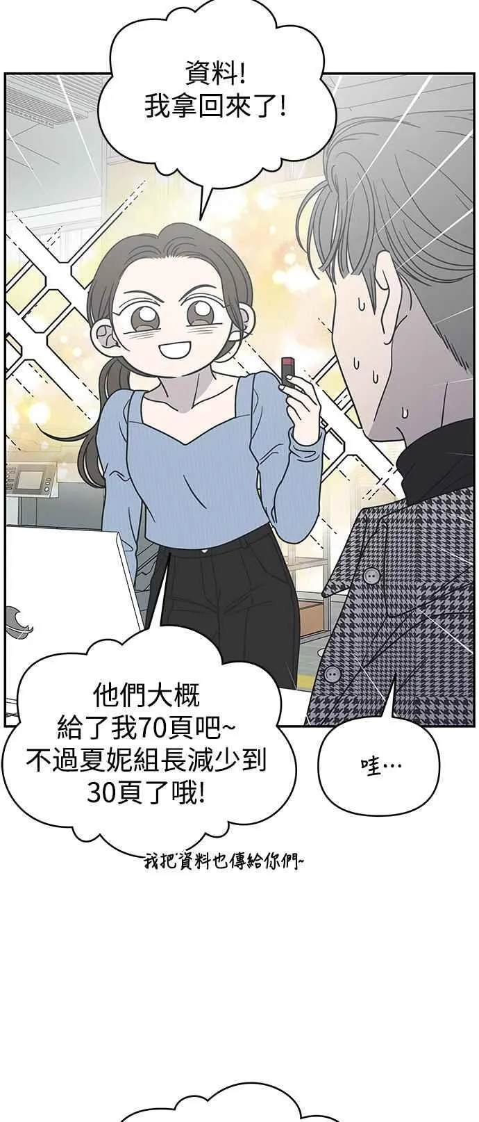 第30话 第54页