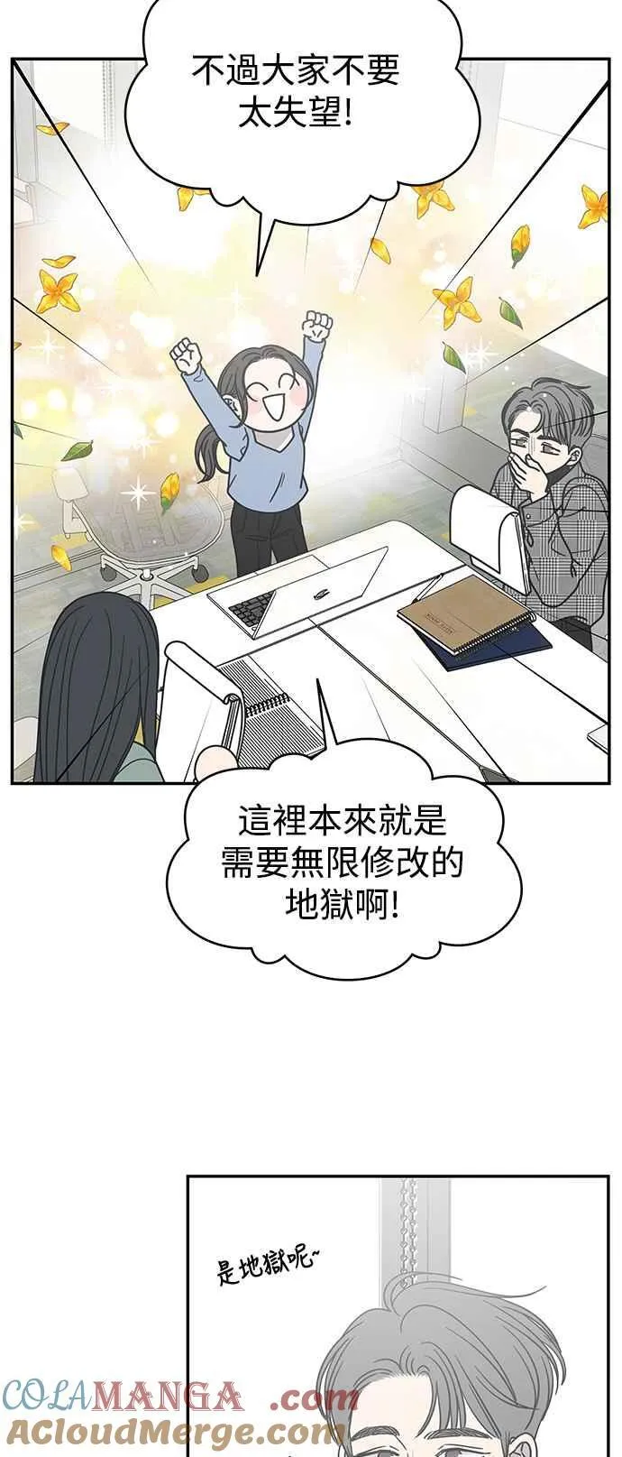 第30话 第55页