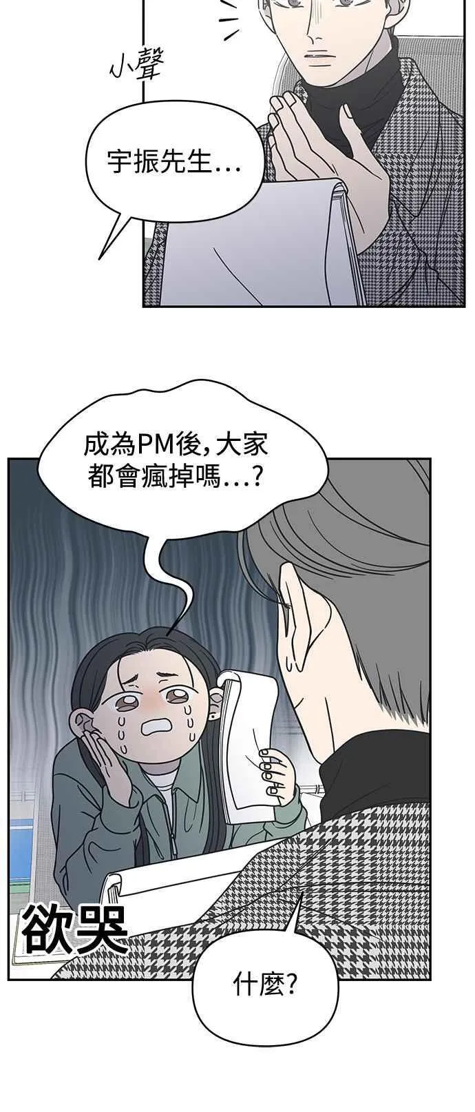 第30话 第56页