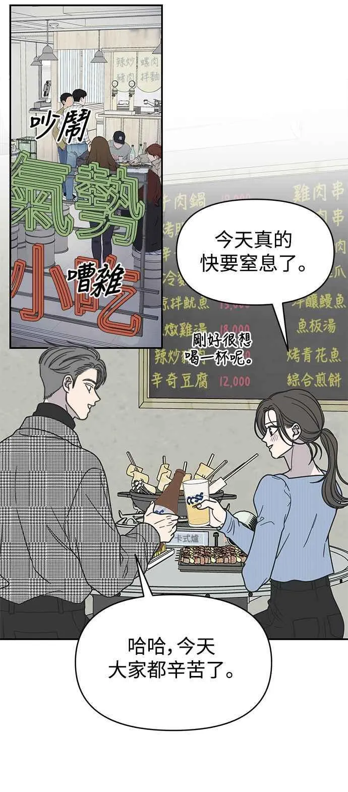 第30话 第59页